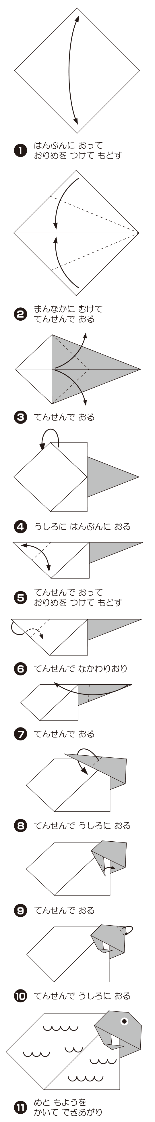 How to fold ひつじ3, step 1