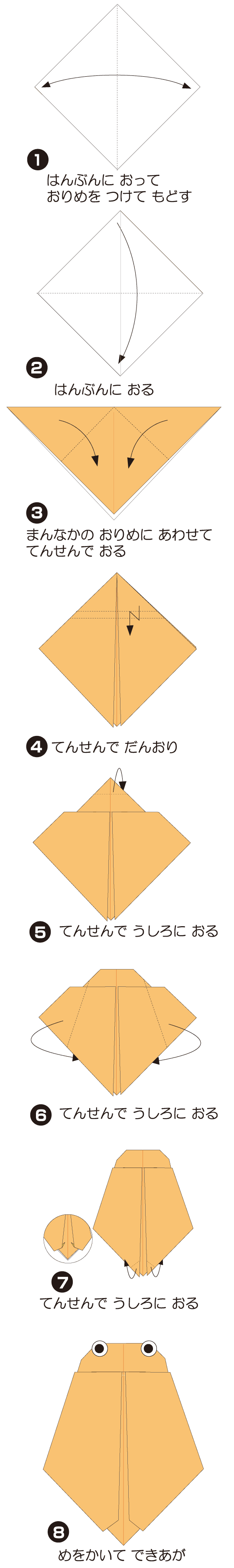 あぶらぜみの折り方 手順1