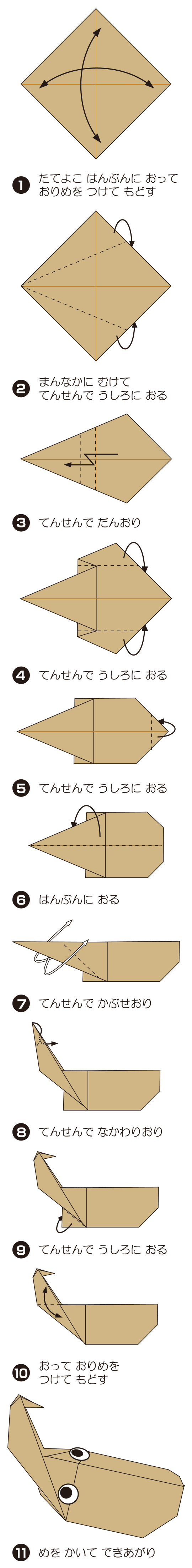 かぶとむし 2の折り方 手順1