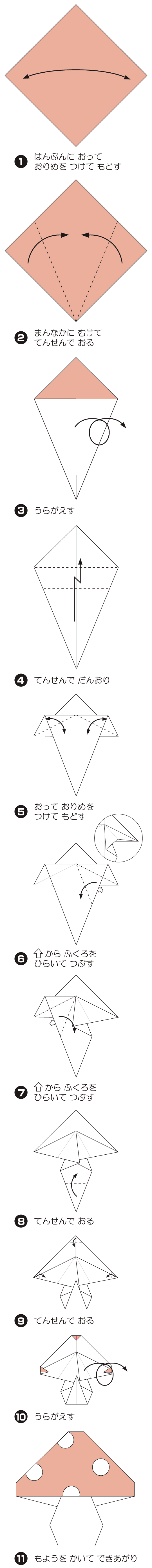 べにてんぐだけの折り方 手順1