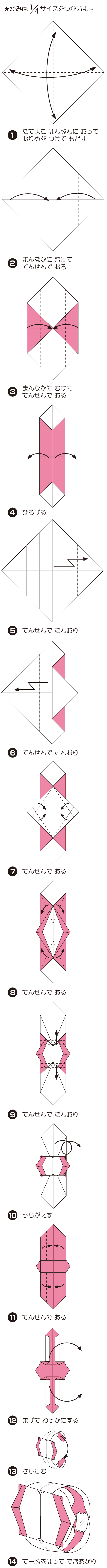 ゆびわの折り方 手順1