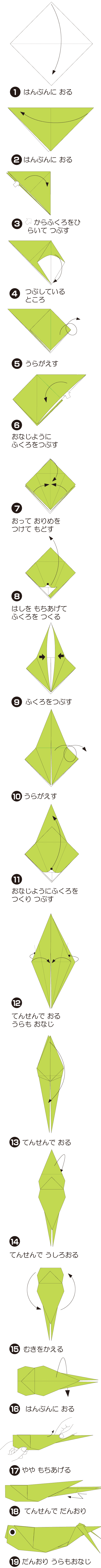 How to fold ばった, step 1