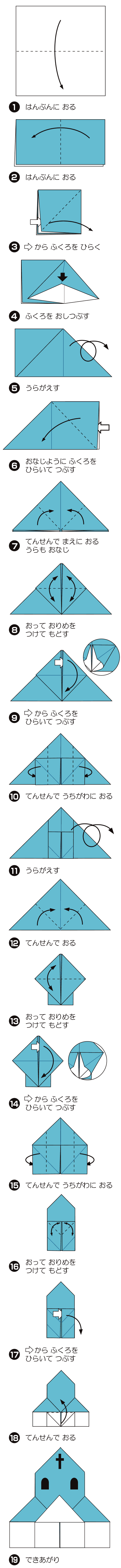 How to fold きょうかい, step 1
