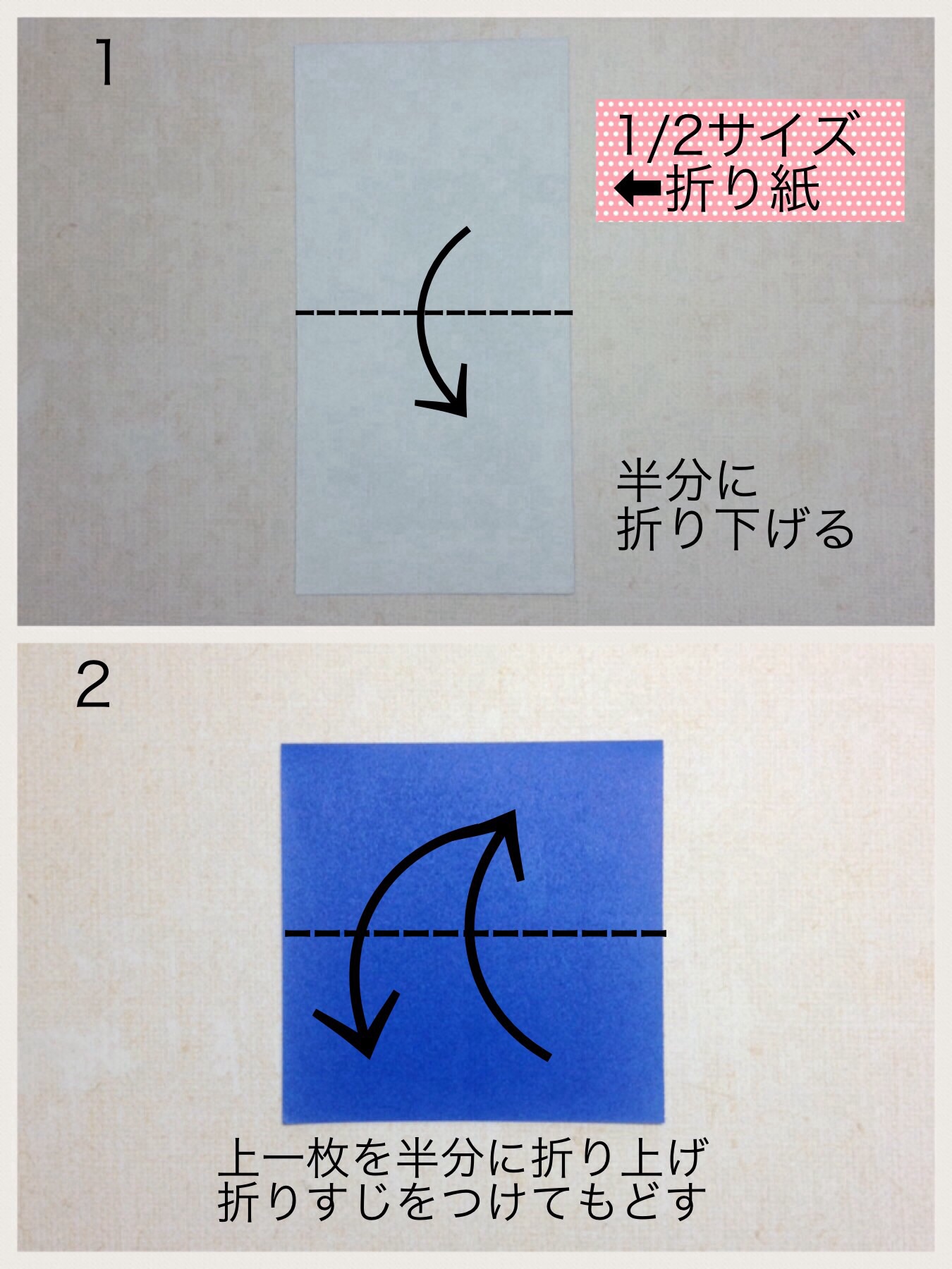 サンタ帽とツリーのリースの折り方 手順1