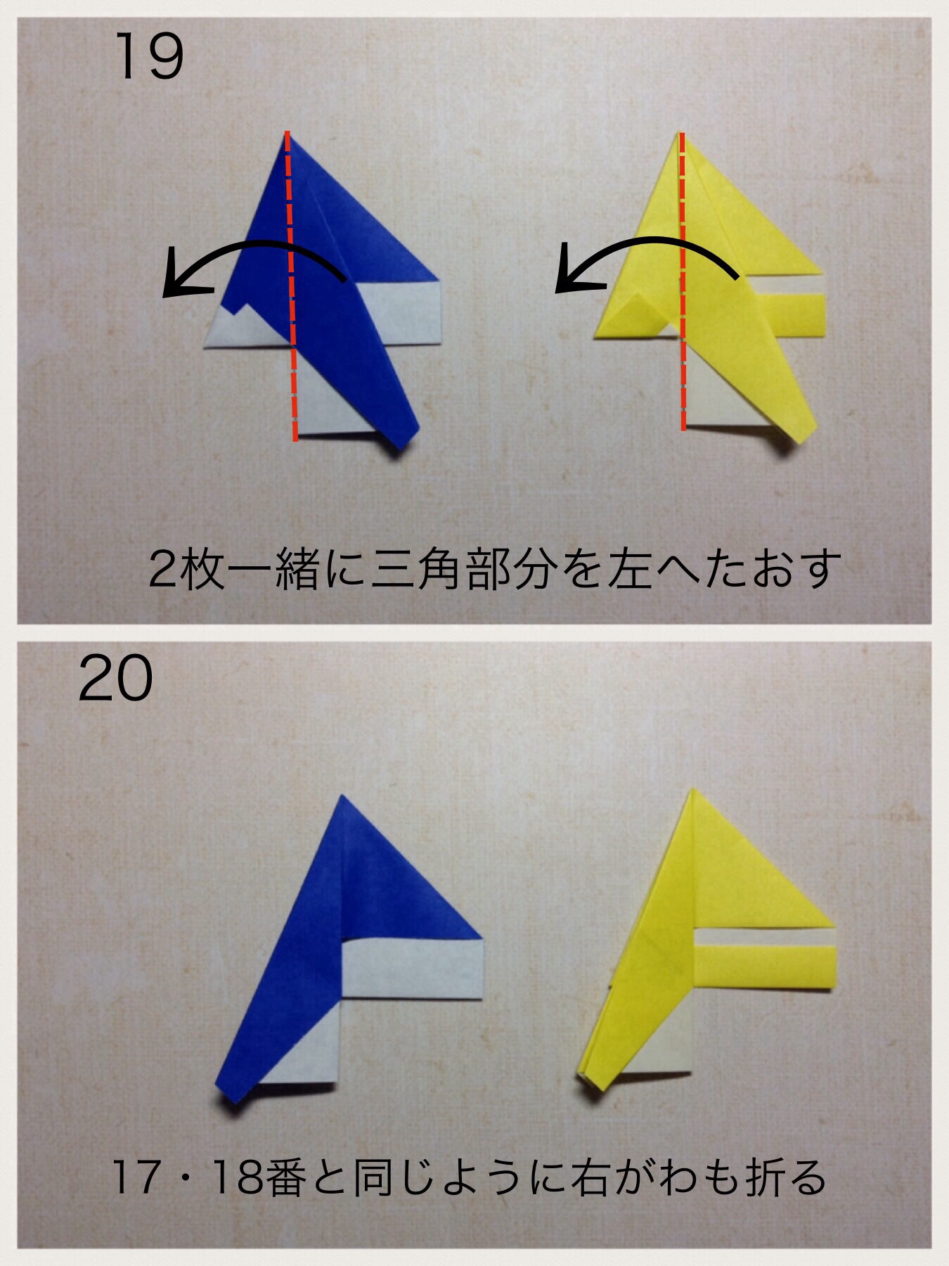 サンタ帽とツリーのリースの折り方 手順10