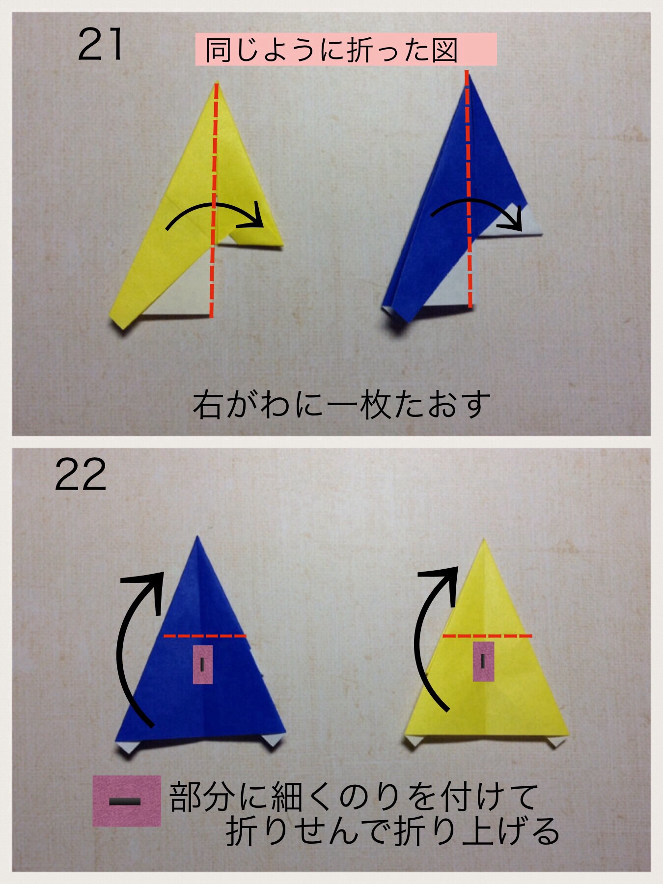 サンタ帽とツリーのリースの折り方 手順11