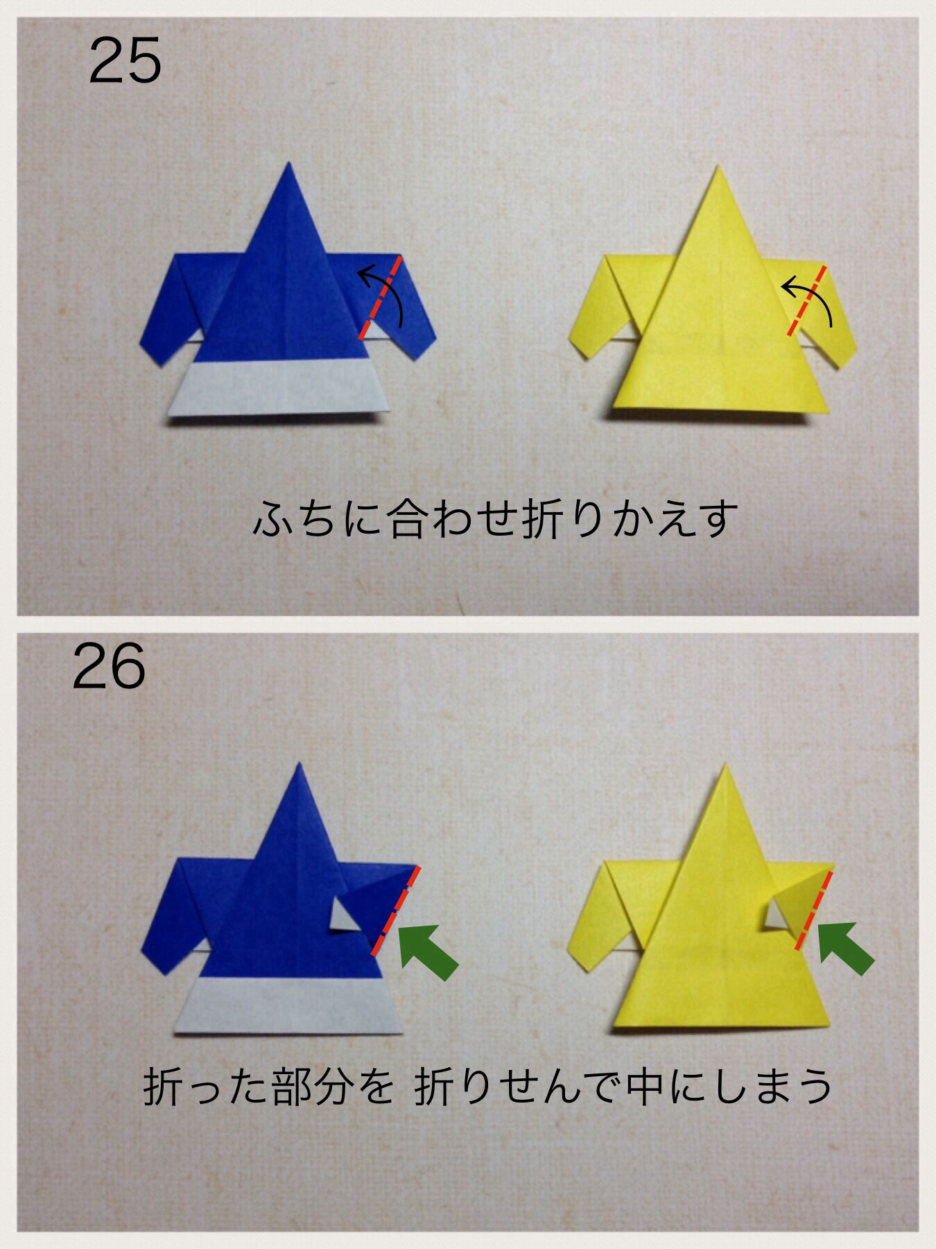 サンタ帽とツリーのリースの折り方 手順13