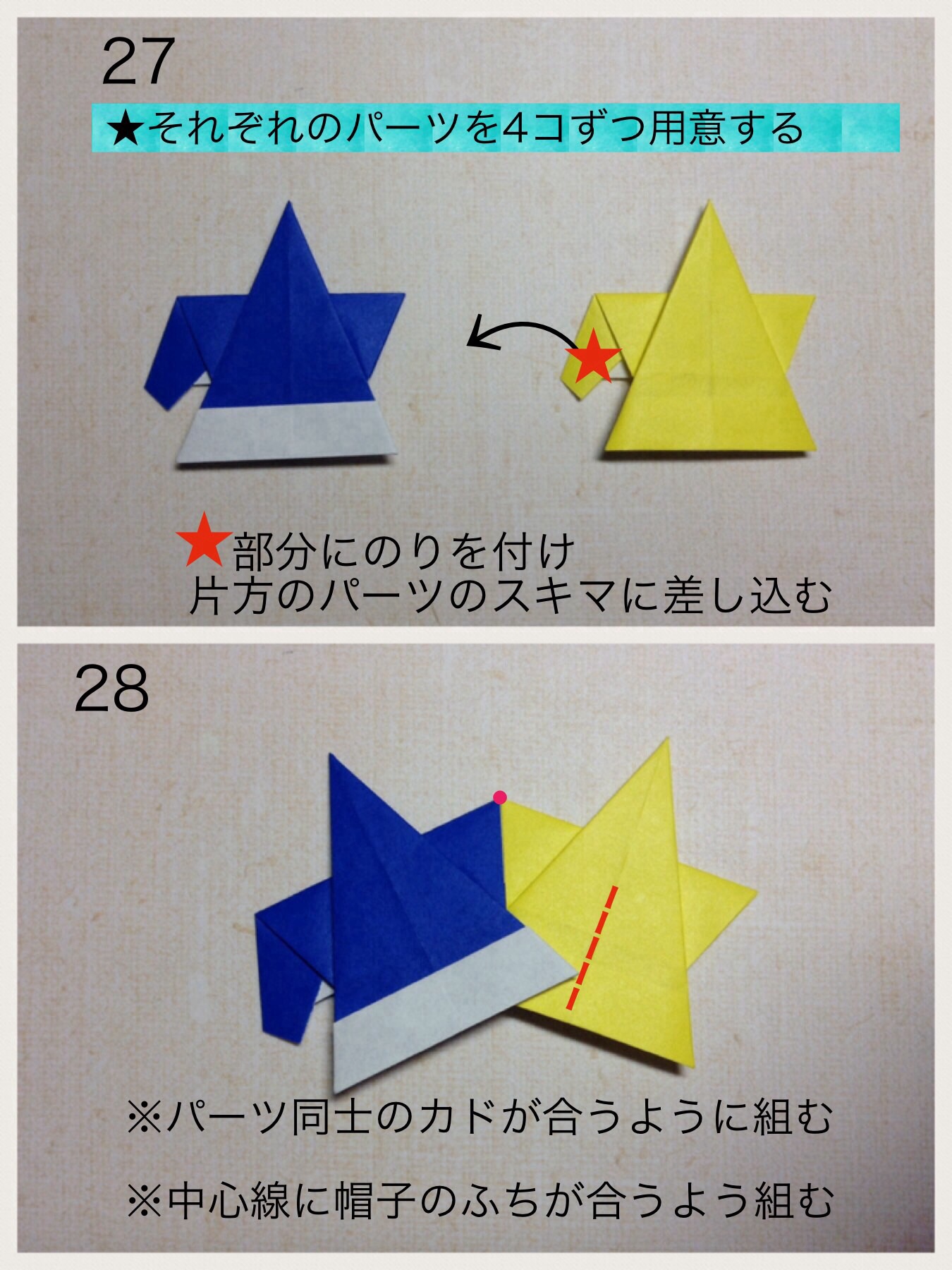 サンタ帽とツリーのリースの折り方 手順14