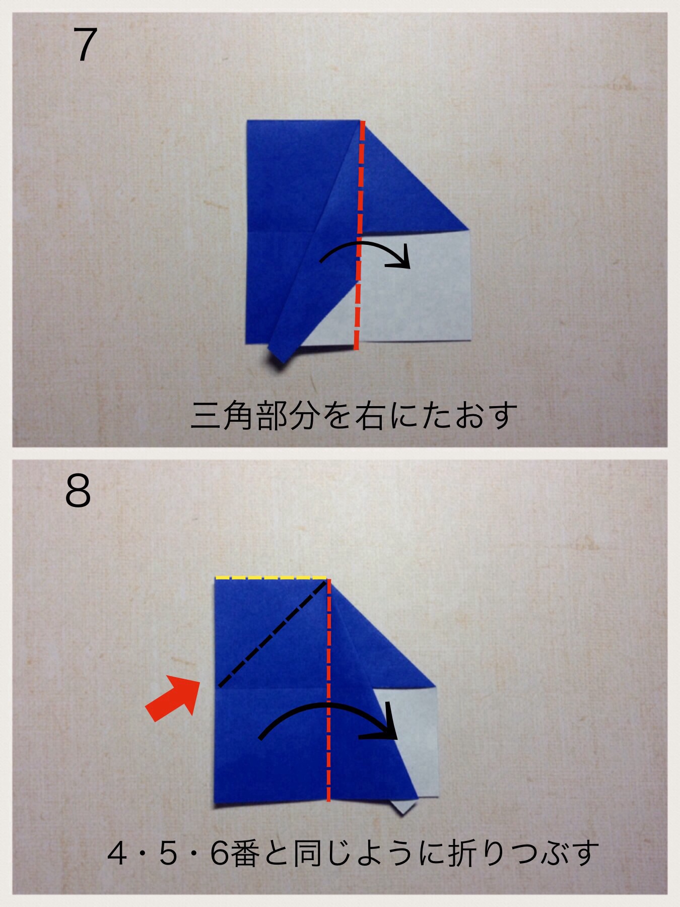 サンタ帽とツリーのリースの折り方 手順4