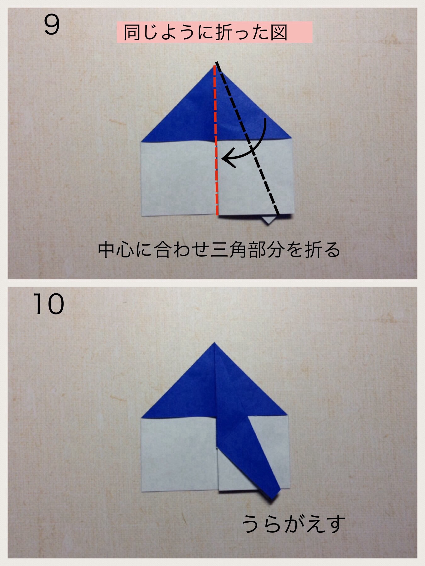 サンタ帽とツリーのリースの折り方 手順5