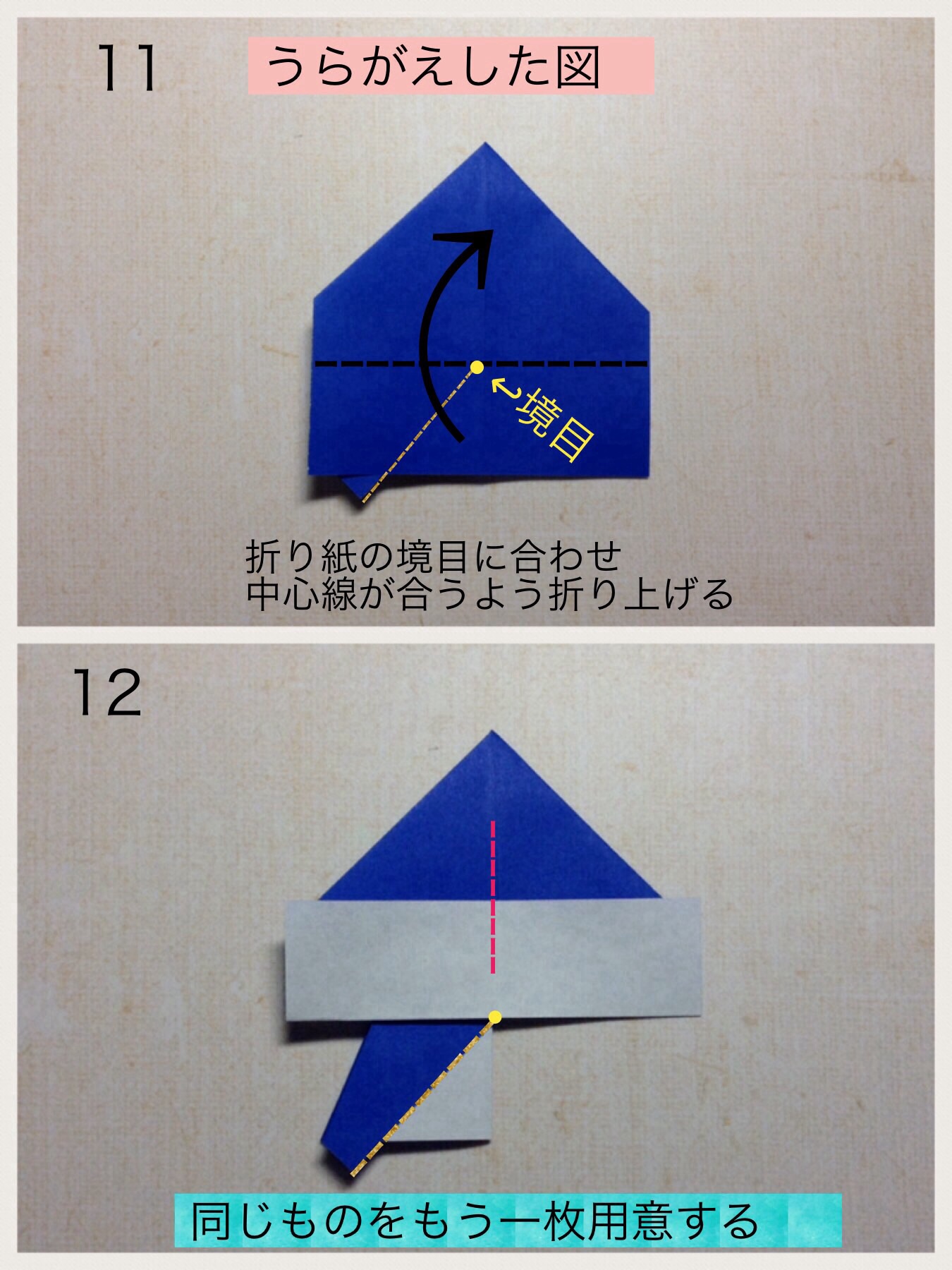 サンタ帽とツリーのリースの折り方 手順6