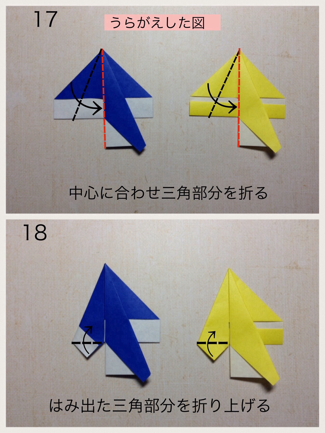 サンタ帽とツリーのリースの折り方 手順9