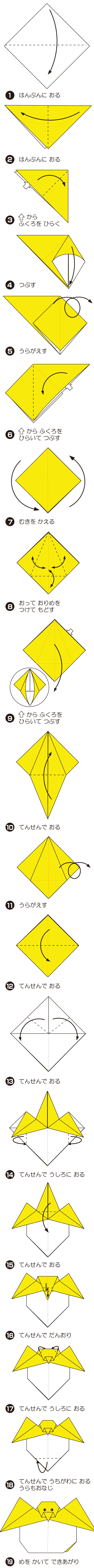 たまごひよこの折り方 手順1