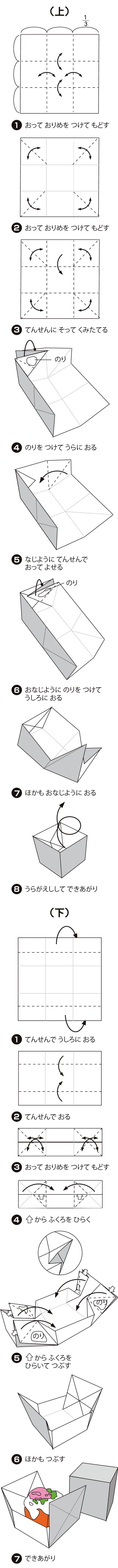 四角けーすの折り方 手順1