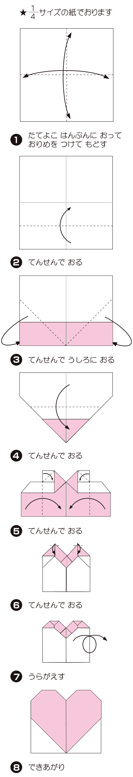 くろーばーの折り方 手順1