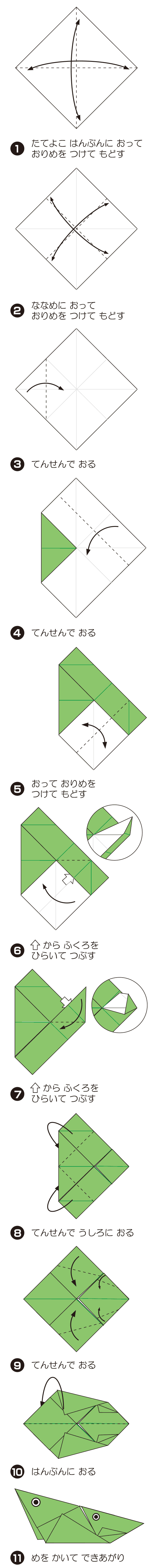 How to fold おんぶばった, step 1