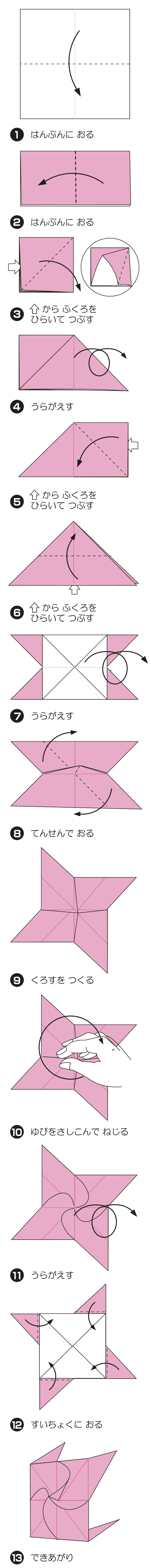 ねじり24面体の折り方 手順1