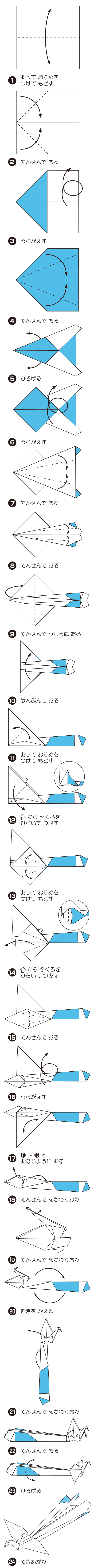 《伝承》鳳凰の折り方 手順1