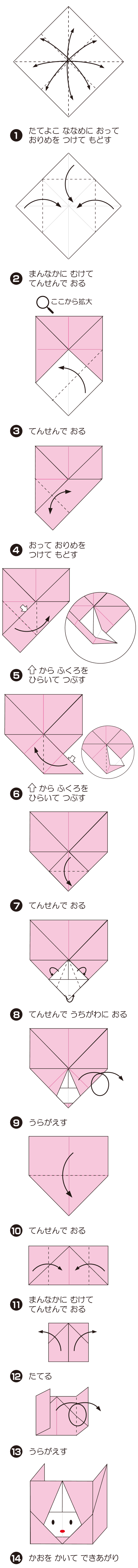 うさぎの立方体の折り方 手順1