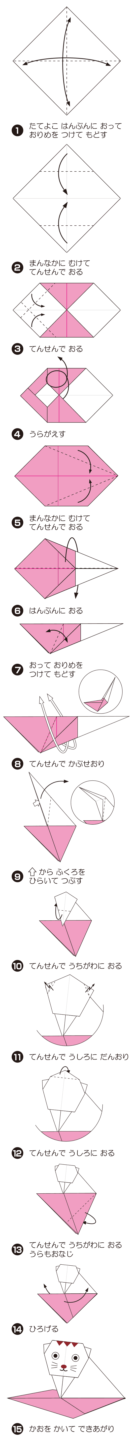 ざぶとんねこの折り方 手順1