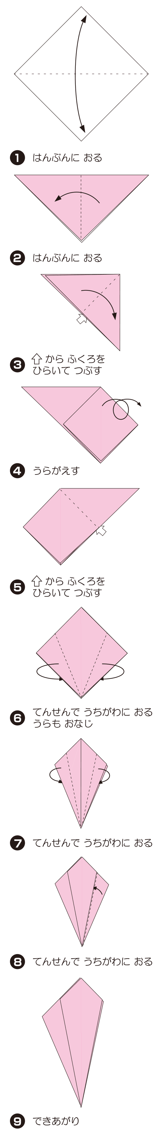 How to fold くじゃく2, step 1