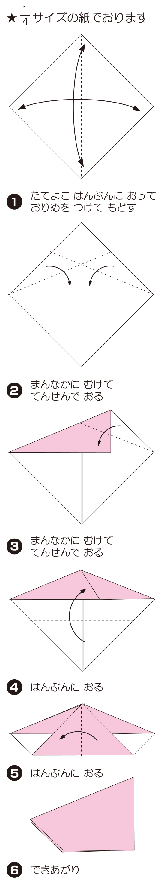 くじゃくの折り方 手順1