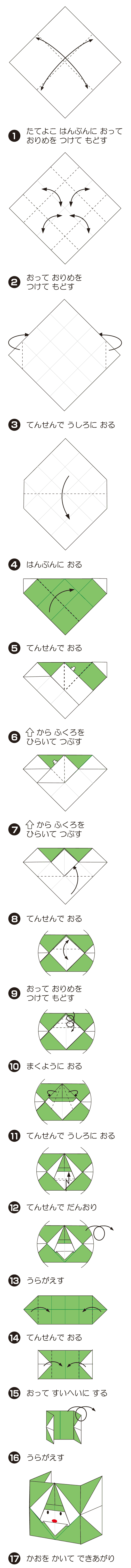 さんたの立方体の折り方 手順1