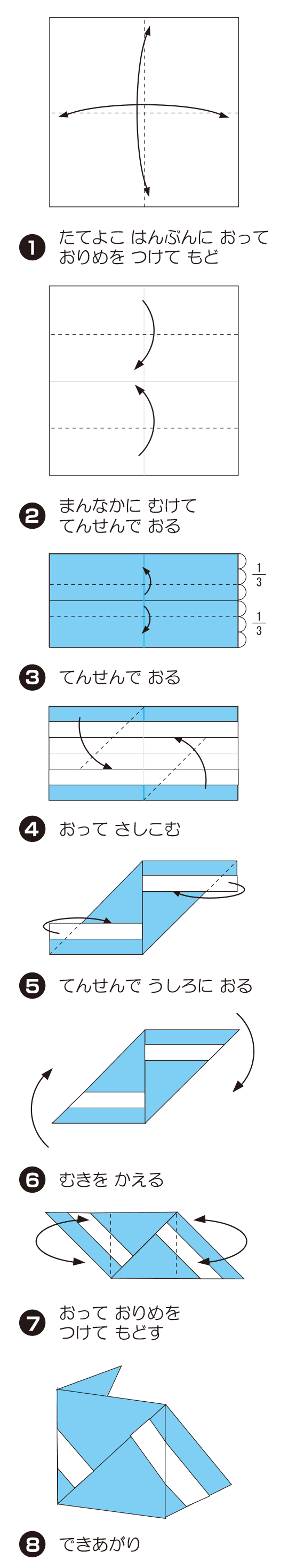 白らいん立方体の折り方 手順1