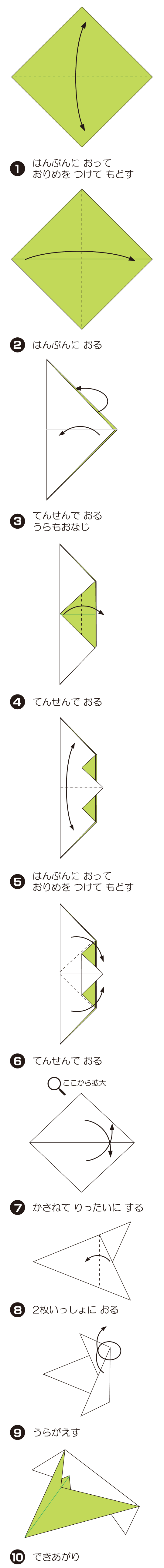 How to fold むかで, step 1