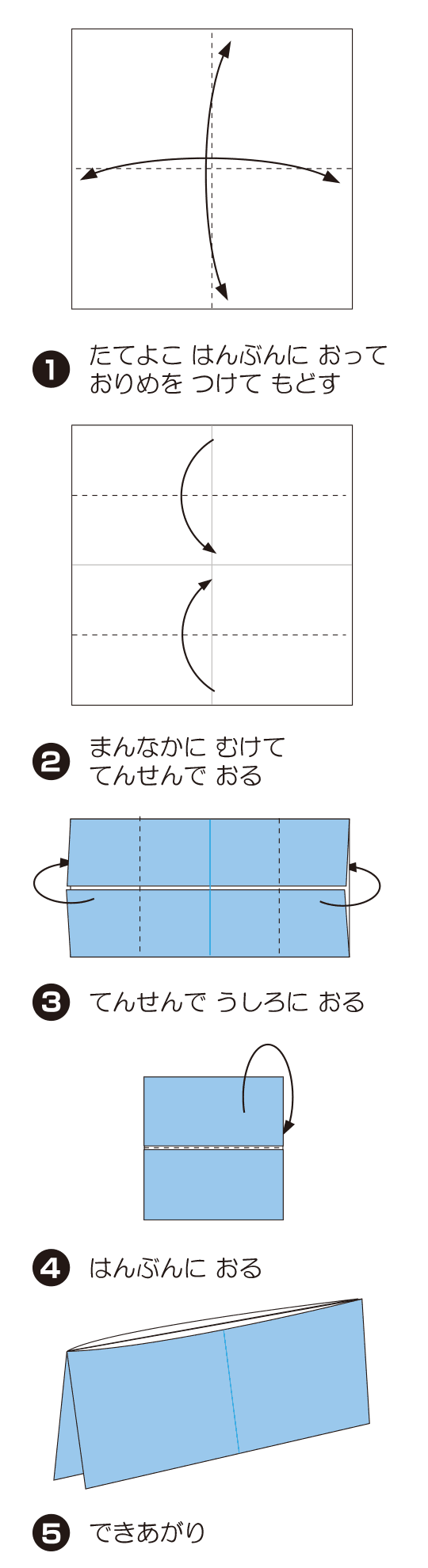 《伝承》財布の折り方 手順1