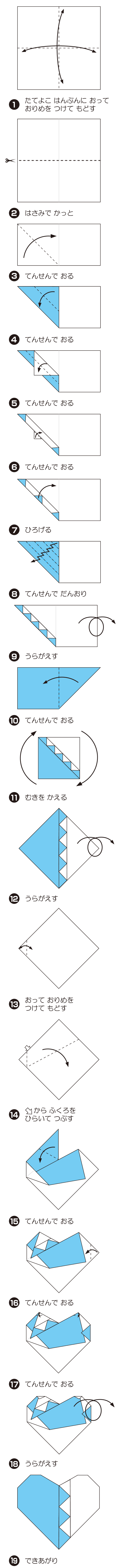 ぶれいくはーとの折り方 手順1