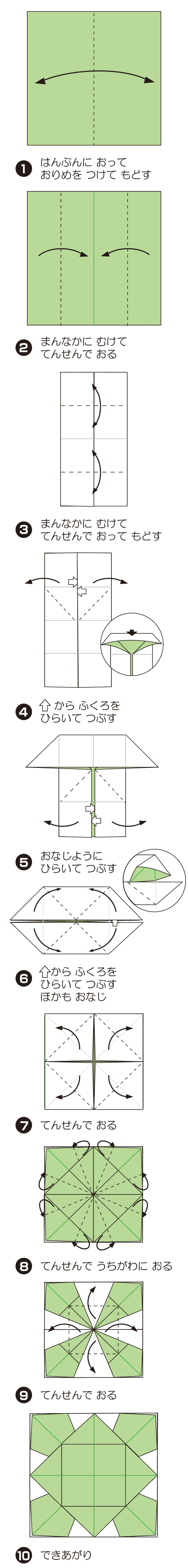 How to fold ふぉとあるばむ3, step 1