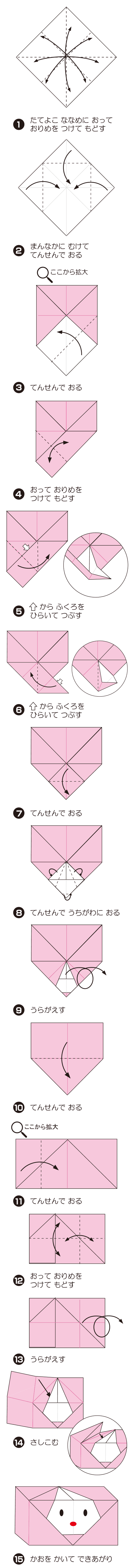 How to fold うさぎのはこ, step 1