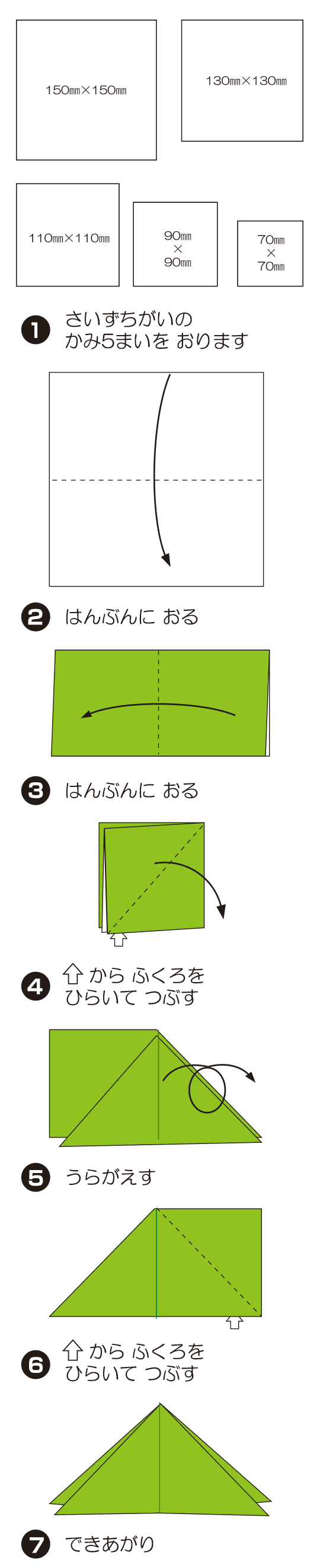き 2の折り方 手順1
