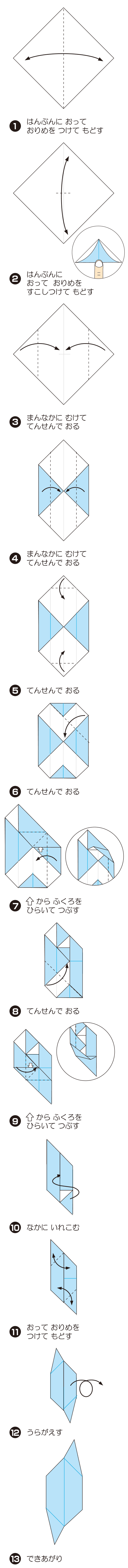 How to fold 長六角ゆにっと三角錐, step 1