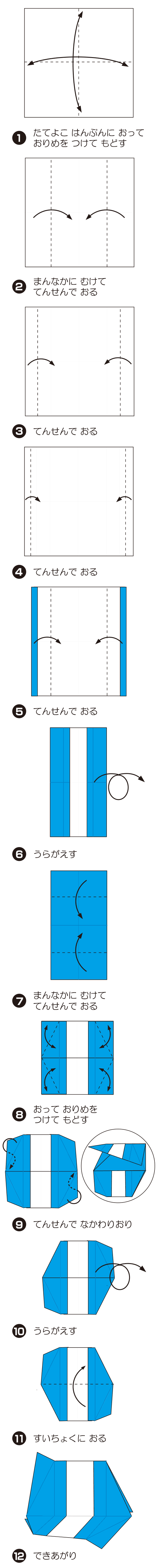 2色24面体の折り方 手順1