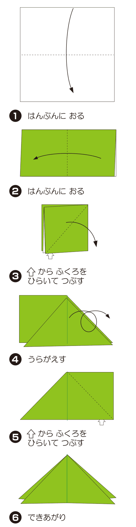 きの折り方 手順1