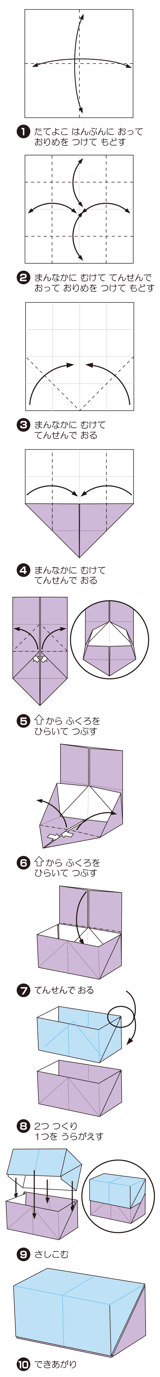 はこ5の折り方 手順1