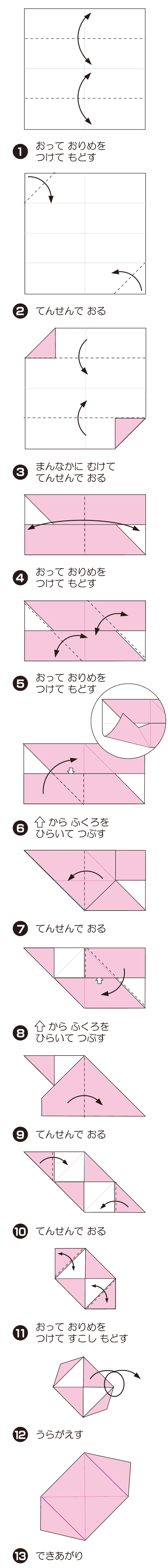 How to fold からー両三角錐, step 1