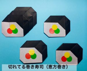 切れてる巻き寿司(恵方巻き)