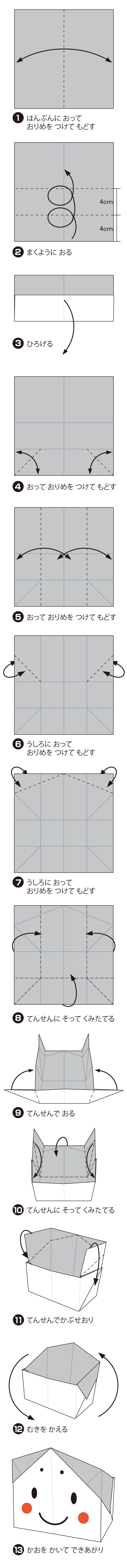 ふくのまめいれの折り方 手順1