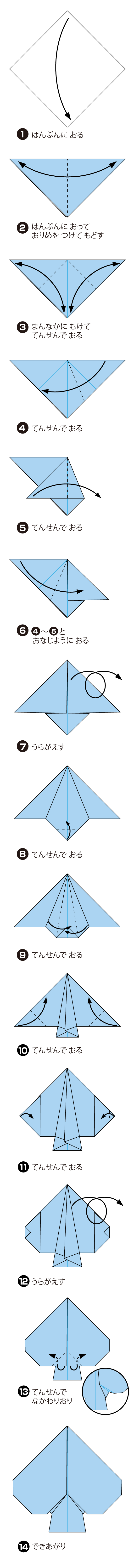 すぺーど（とらんぷ）の折り方 手順1