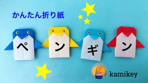 ペンギン
