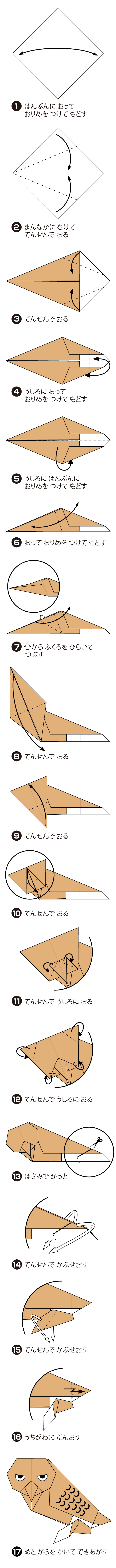 ふくろう2の折り方 手順1