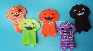 カボチャマン