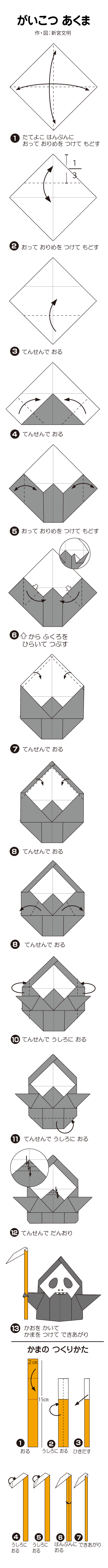 がいこつおばけの折り方 手順1