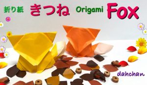 ぽってりキツネ