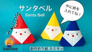 サンタベル
