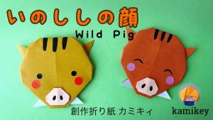 いのししの顔