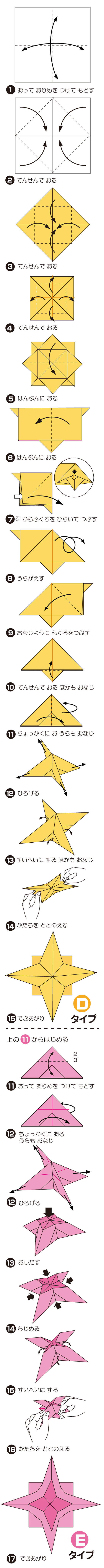 くりすたるすたー2の折り方 手順1
